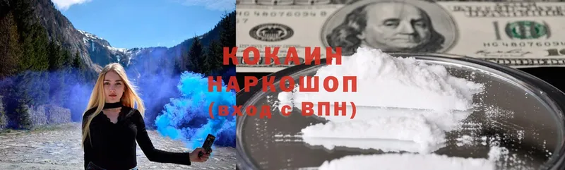 Cocaine 99%  KRAKEN ССЫЛКА  Городец  мориарти клад  наркошоп 