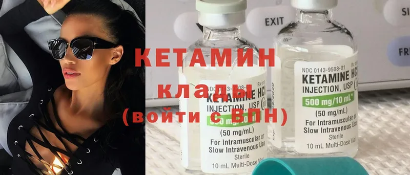 КЕТАМИН ketamine  Городец 